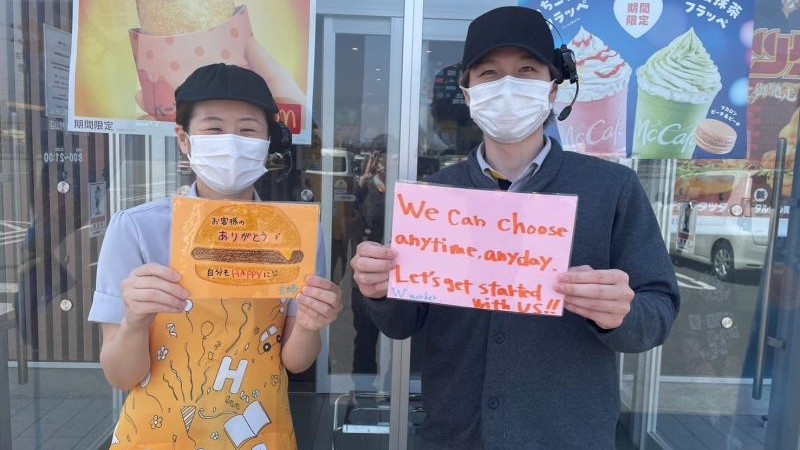 マクドナルド１３号村山店 アルバイト募集情報2