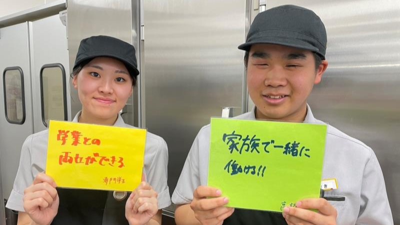 マクドナルド１３号村山店 アルバイト募集情報4
