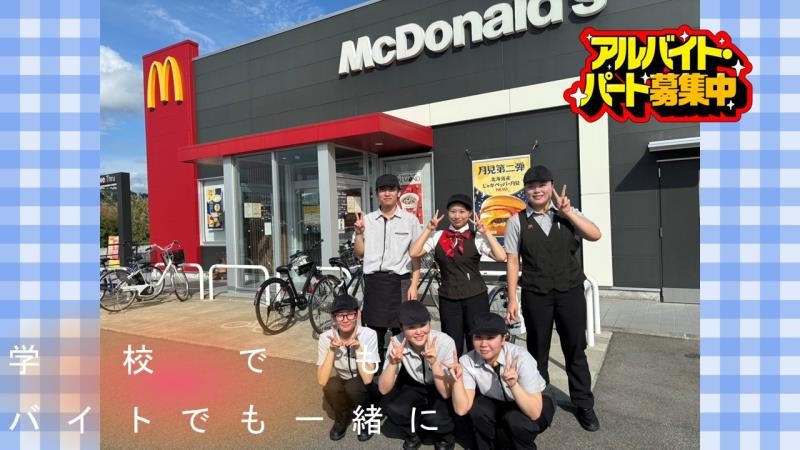 マクドナルド南陽ヤマザワ店 アルバイト募集情報1
