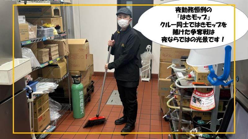 マクドナルド南陽ヤマザワ店 アルバイト募集情報3
