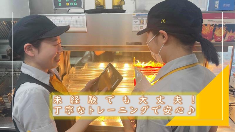 マクドナルド南陽ヤマザワ店 アルバイト募集情報3