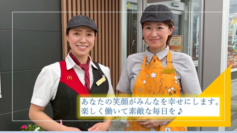 マクドナルド南陽ヤマザワ店 アルバイト募集情報2