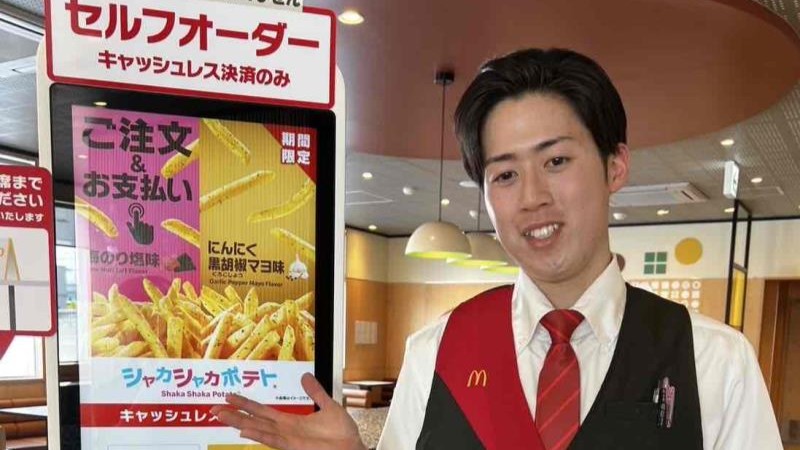 マクドナルド１３号天童長岡店 アルバイト募集情報2