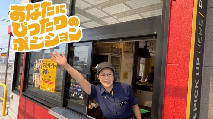 マクドナルドいわき湯本店 アルバイト募集情報1