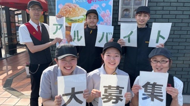マクドナルド１１５方木田店 アルバイト募集情報1