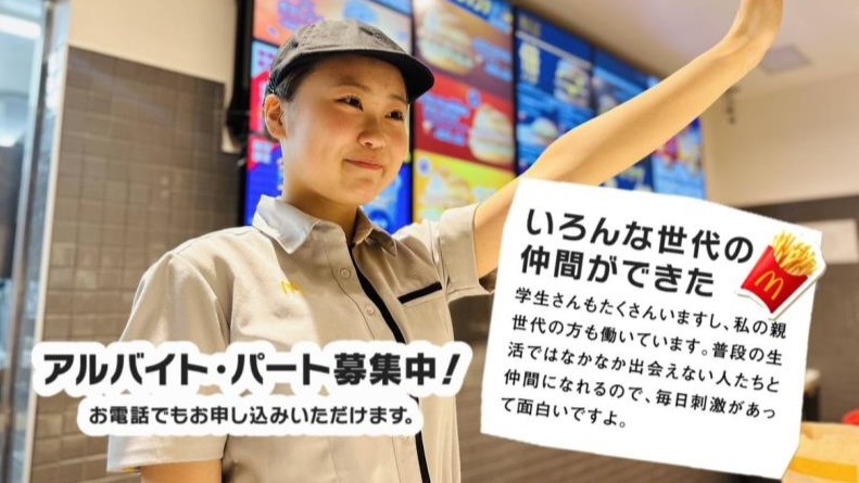 マクドナルド赤羽神谷店 アルバイト募集情報1