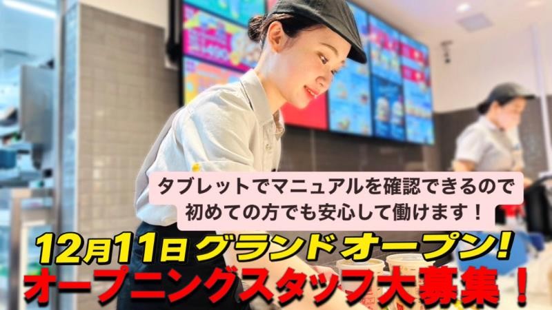 マクドナルド赤羽神谷店 アルバイト募集情報2