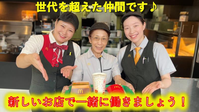 マクドナルド赤羽神谷店 アルバイト募集情報5