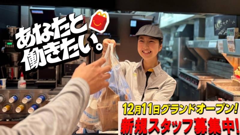マクドナルド赤羽神谷店 アルバイト募集情報4