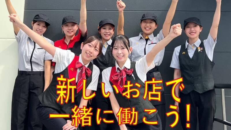 マクドナルド赤羽神谷店 アルバイト募集情報3