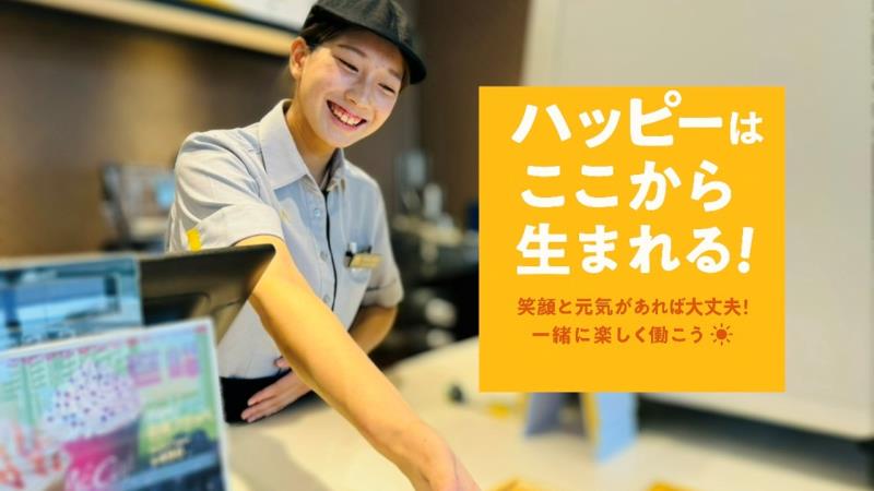 マクドナルド赤羽神谷店 アルバイト募集情報3