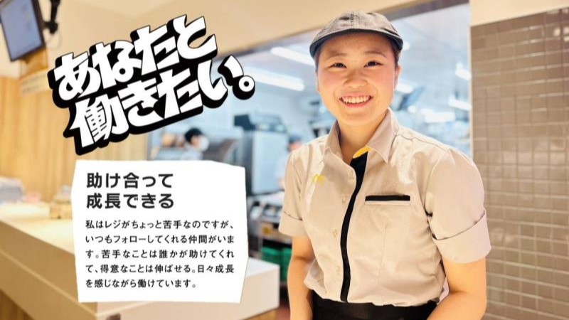 マクドナルド赤羽神谷店 アルバイト募集情報4