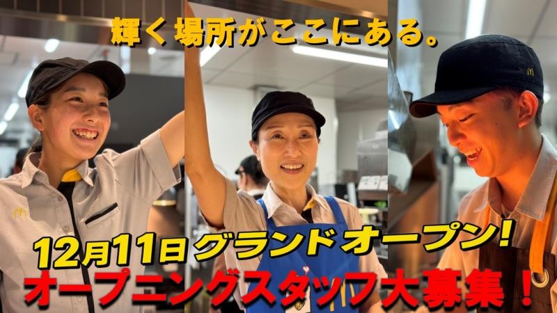 マクドナルド赤羽神谷店 アルバイト募集情報2