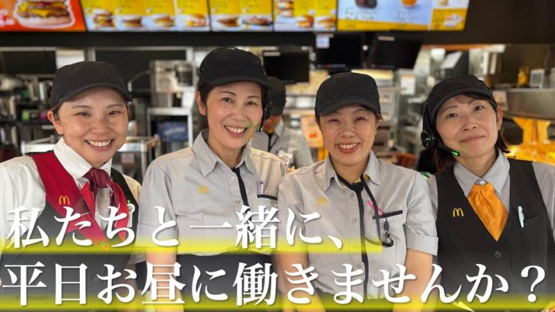 マクドナルド武蔵境通り井口店 アルバイト募集情報2