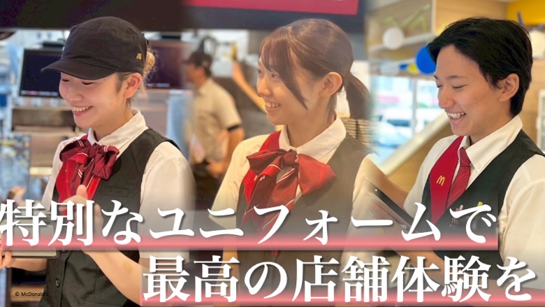マクドナルド武蔵境通り井口店 アルバイト募集情報2