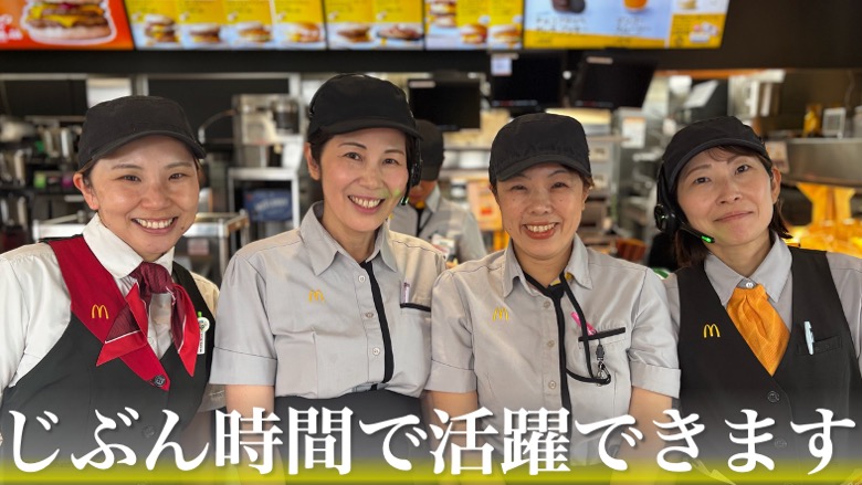 マクドナルド武蔵境通り井口店 アルバイト募集情報1