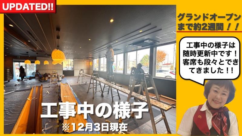 マクドナルド武蔵境通り井口店 アルバイト募集情報3