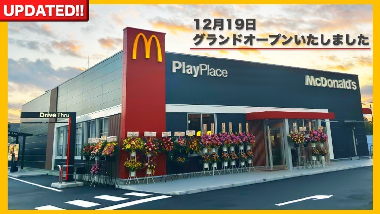 マクドナルド武蔵境通り井口店 アルバイト募集情報1