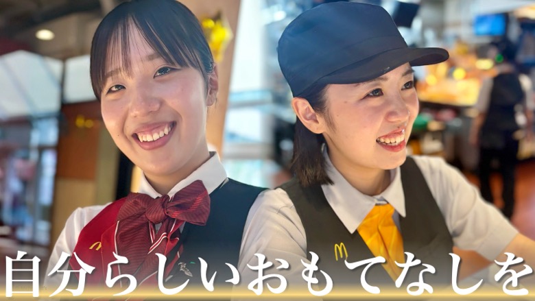 マクドナルド武蔵境通り井口店 アルバイト募集情報1