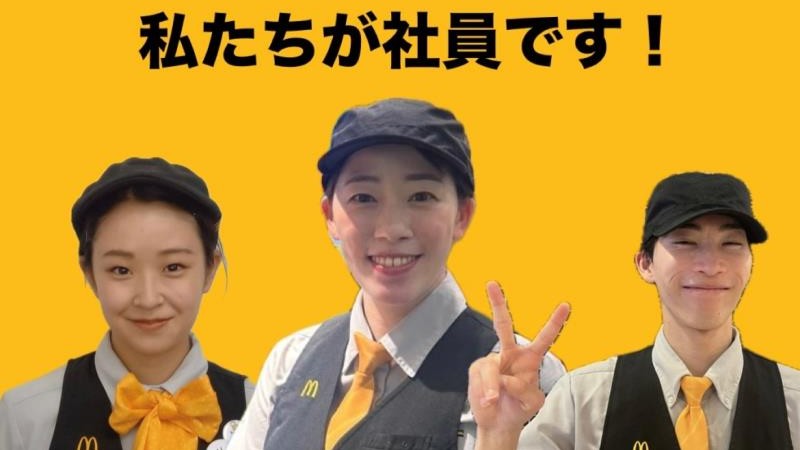マクドナルドアトレ大森店 アルバイト募集情報4