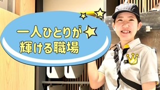 マクドナルド下赤塚駅前店 アルバイト募集情報2