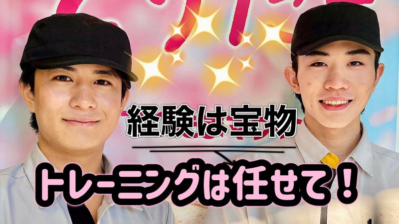 マクドナルド下赤塚駅前店 アルバイト募集情報1