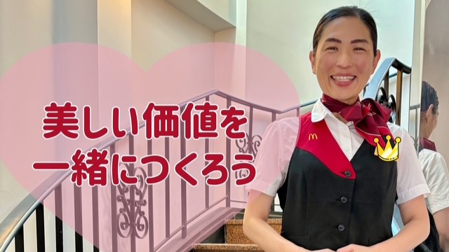 マクドナルド下赤塚駅前店 アルバイト募集情報1
