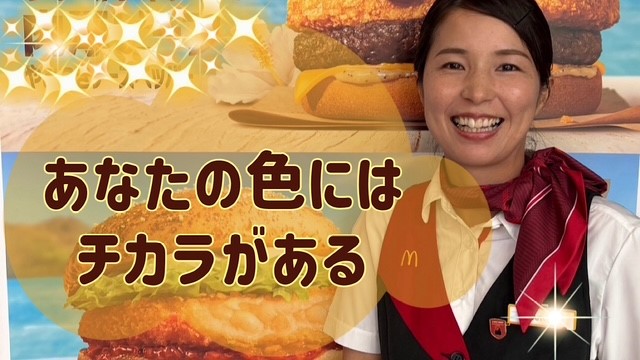 マクドナルド下赤塚駅前店 アルバイト募集情報2