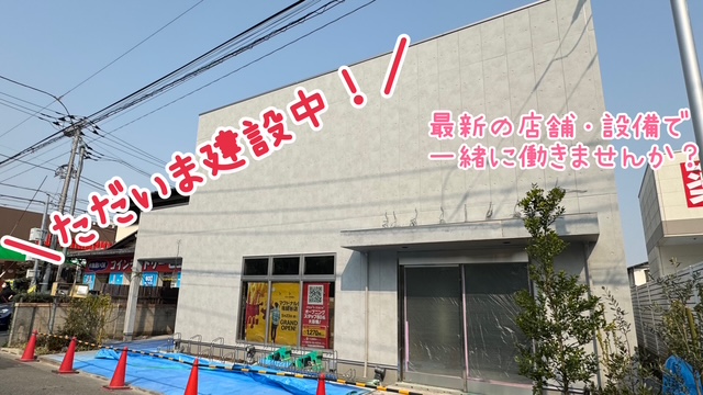 マクドナルド祖師谷店 アルバイト募集情報2