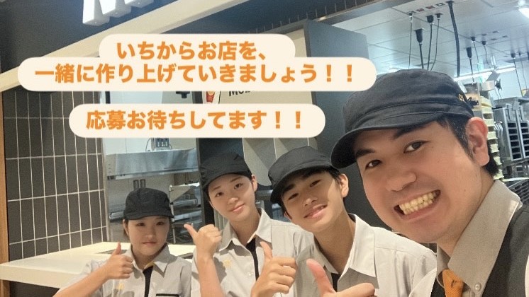 マクドナルドマークイズ葛飾かなまち店 アルバイト募集情報1