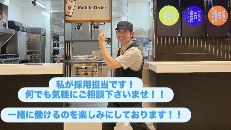 マクドナルドマークイズ葛飾かなまち店 アルバイト募集情報2