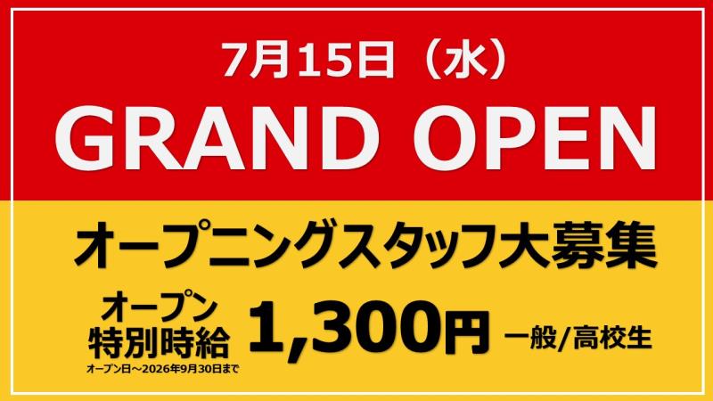 マクドナルド16号拝島店 アルバイト募集情報1