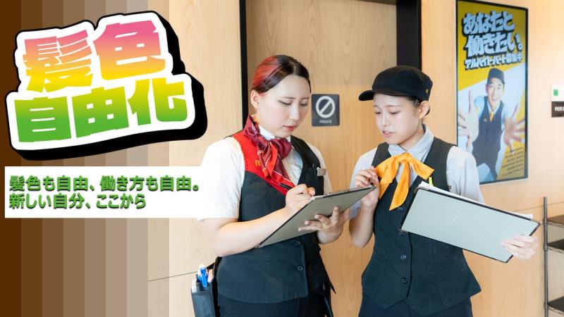 マクドナルド１６号拝島店 アルバイト募集情報5