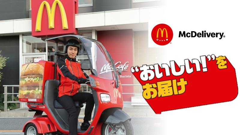 マクドナルド16号拝島店 アルバイト募集情報4