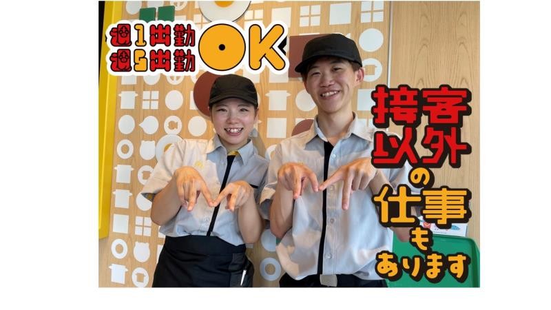 マクドナルド瑞江駅前店 アルバイト募集情報1