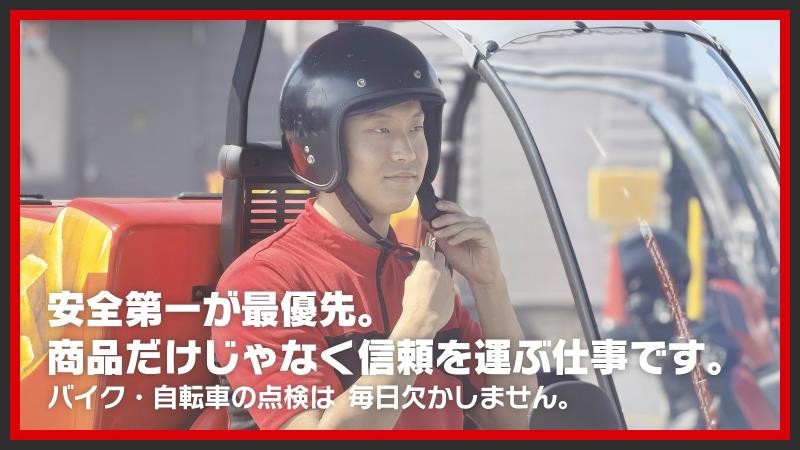 マクドナルドリトナード八幡山店 アルバイト募集情報3