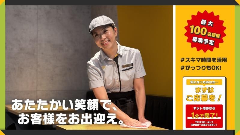 マクドナルド神谷町駅前店 アルバイト募集情報2