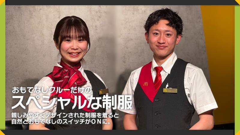 マクドナルド神谷町駅前店 アルバイト募集情報3