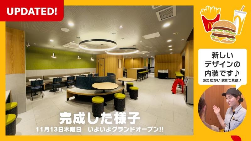 マクドナルド神谷町駅前店 アルバイト募集情報5