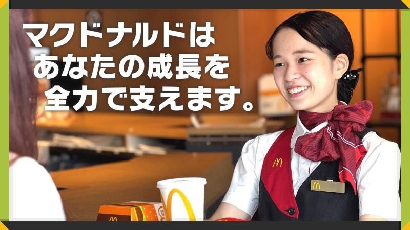 マクドナルド神谷町駅前店 アルバイト募集情報2
