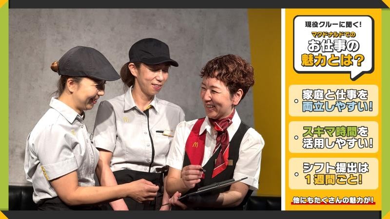 マクドナルド神谷町駅前店 アルバイト募集情報1