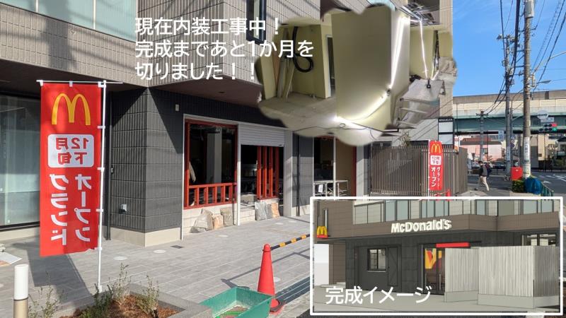 マクドナルド熊野前駅前店 アルバイト募集情報5