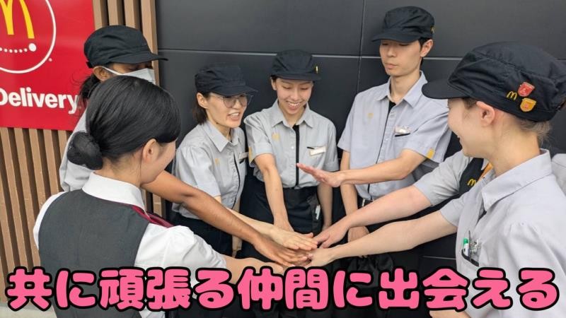 マクドナルド新江古田目白通り店 アルバイト募集情報1