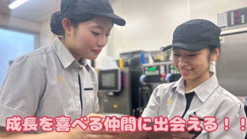 マクドナルド新江古田目白通り店 アルバイト募集情報1