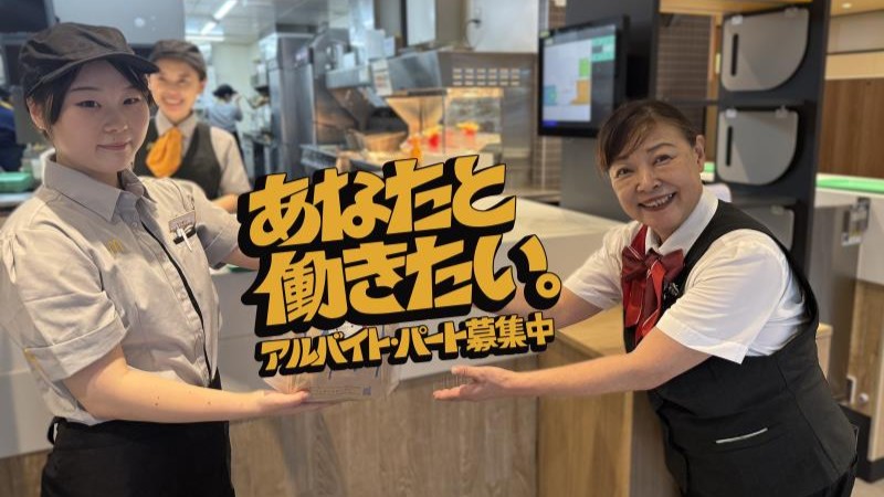 マクドナルドイースト２１店 アルバイト募集情報1