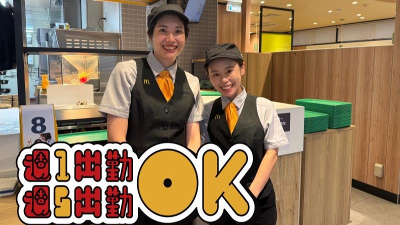 マクドナルドイースト２１店 アルバイト募集情報4