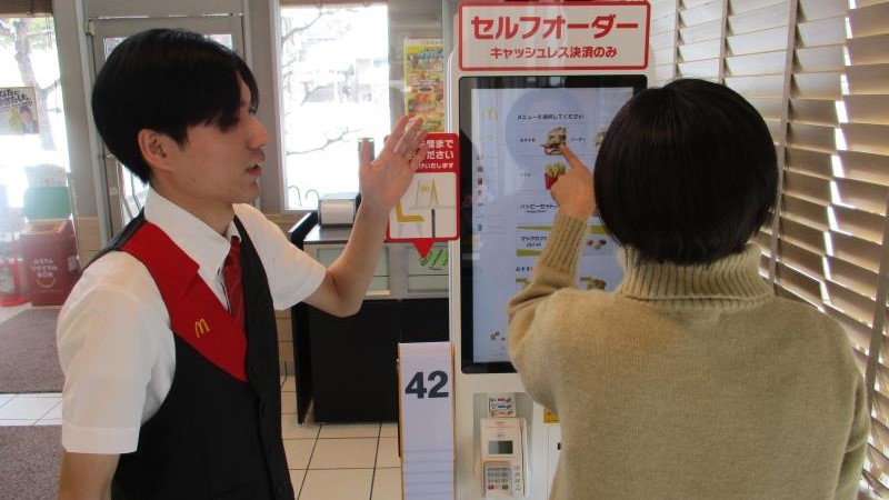マクドナルド会津若松店 アルバイト募集情報1