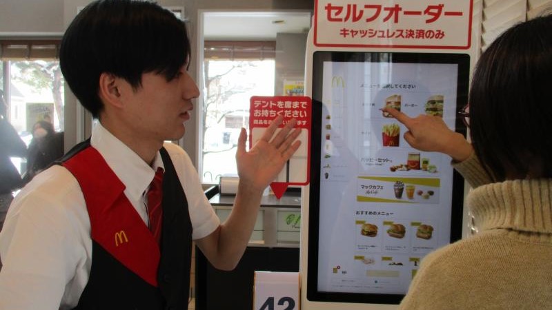 マクドナルド会津若松店 アルバイト募集情報1