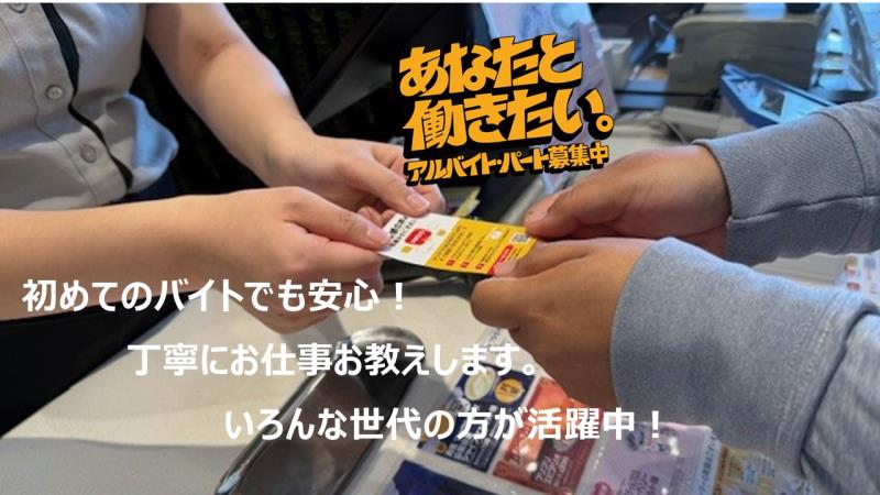 マクドナルドイオン福島店 アルバイト募集情報1