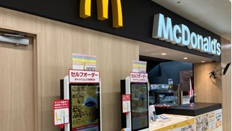マクドナルド伊達ヨークベニマル店 アルバイト募集情報1